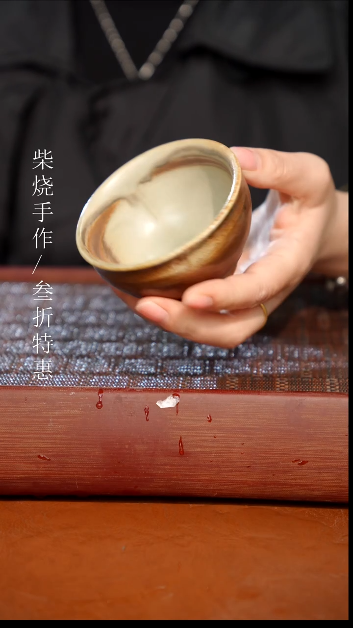 陶瓷奢瓷/瑞寅柴烧茶器（杯子）1273 微瑕