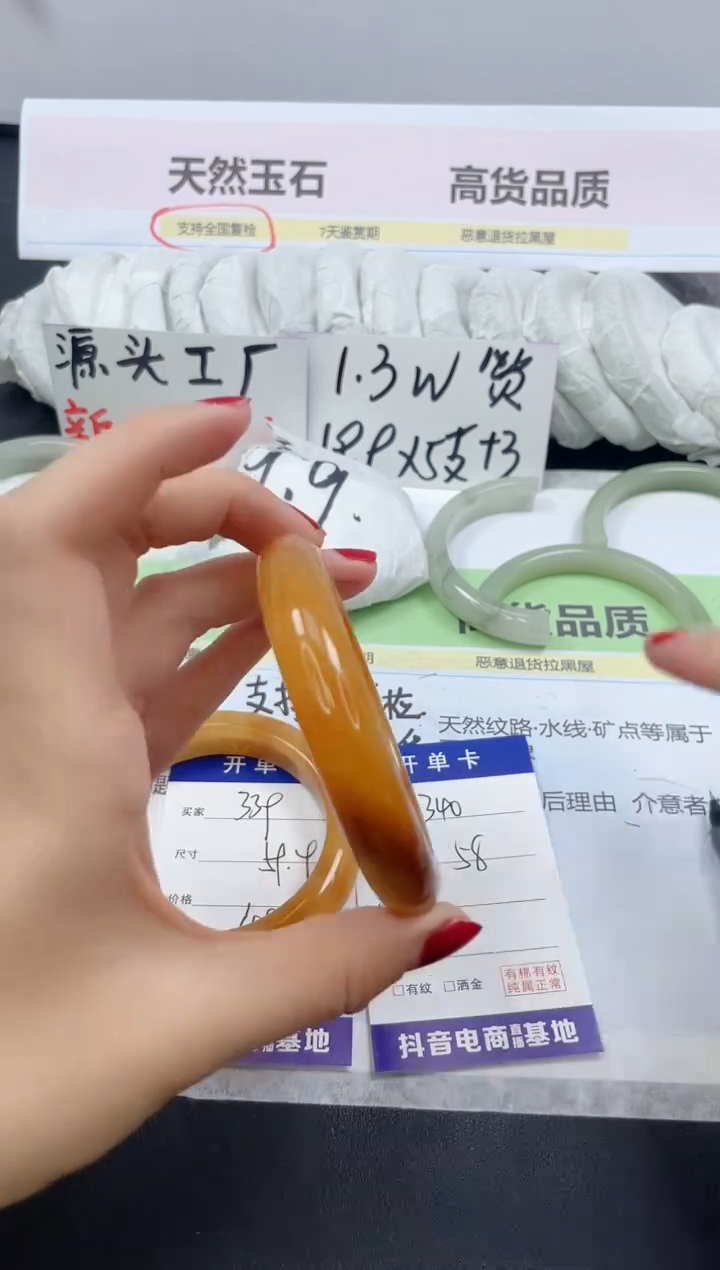 【闪购商品】石英质玉手镯未镶嵌340/58