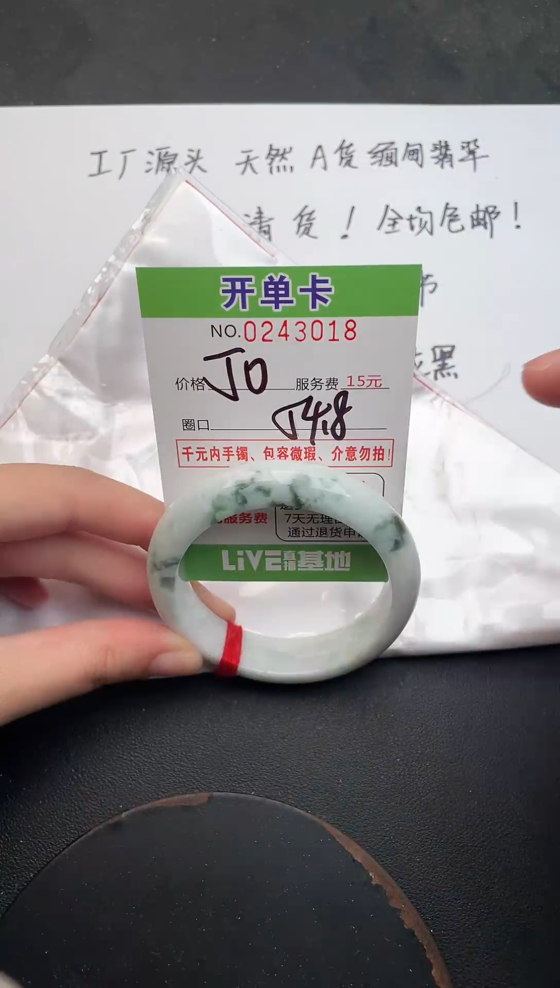未镶嵌手镯翡翠18