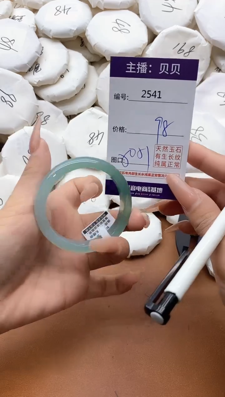 【闪购商品】玛瑙/玉髓手镯未镶嵌2541