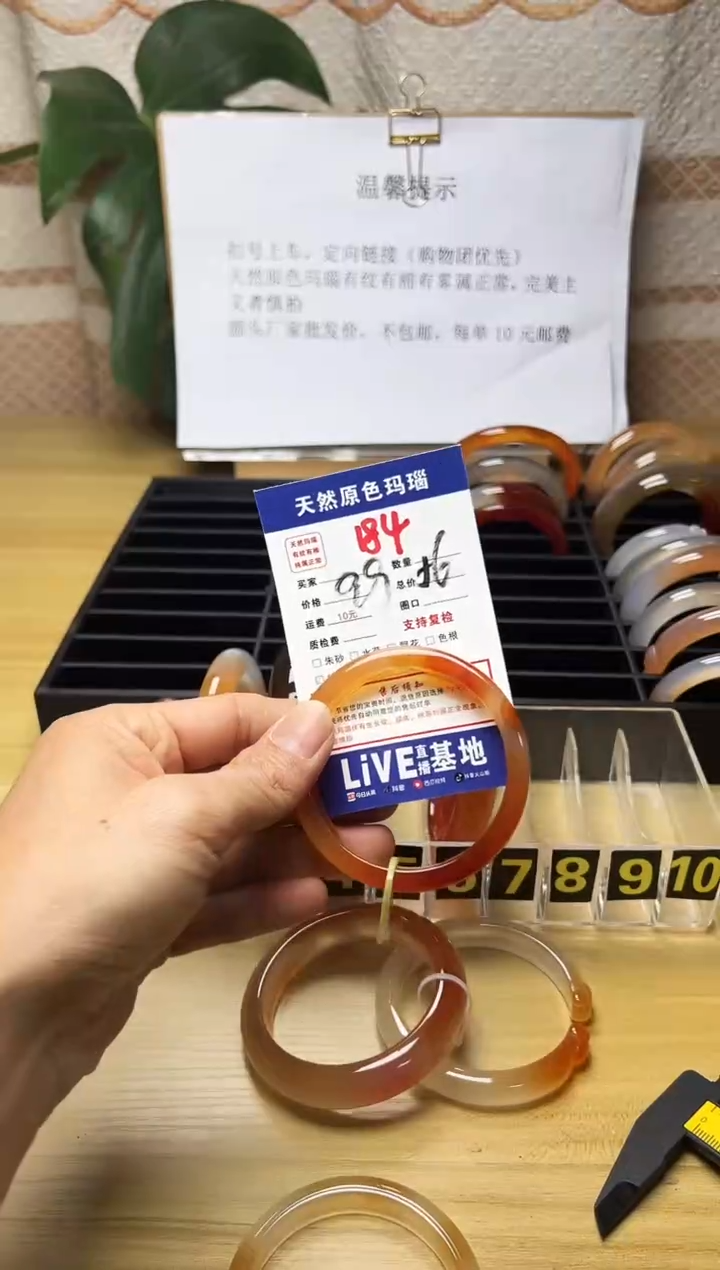 手镯玛瑙/玉髓未镶嵌羊*喵184