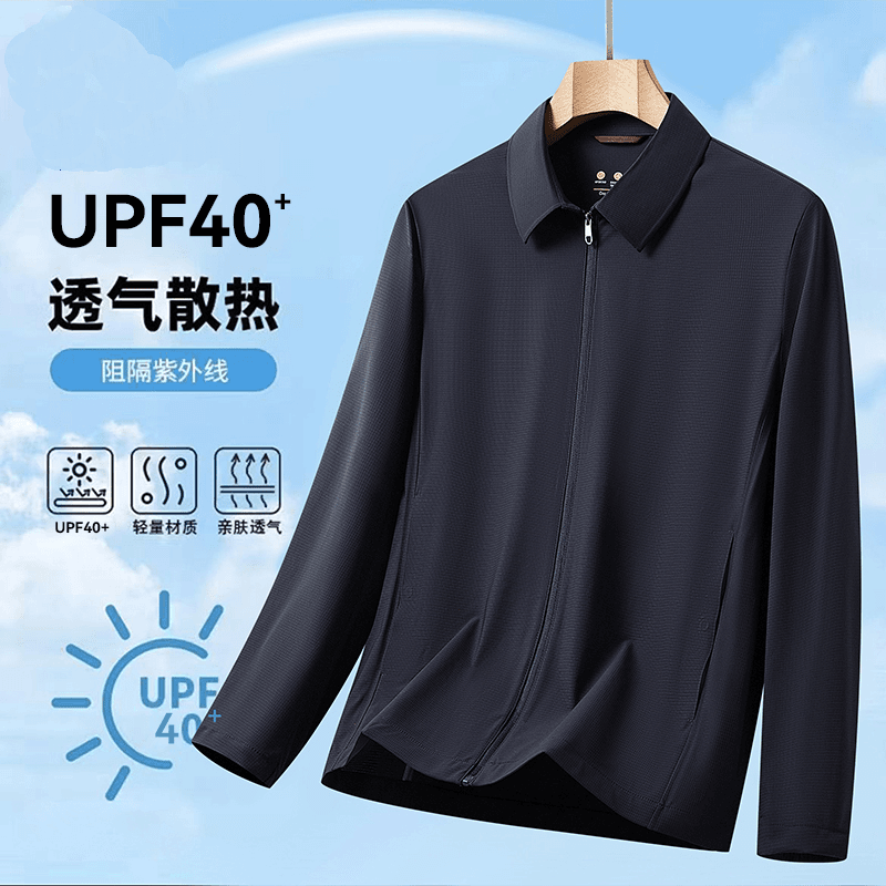 夏季新品【空调夹克】翻领商务行政冰丝男士凉感透气商务男装防晒衣