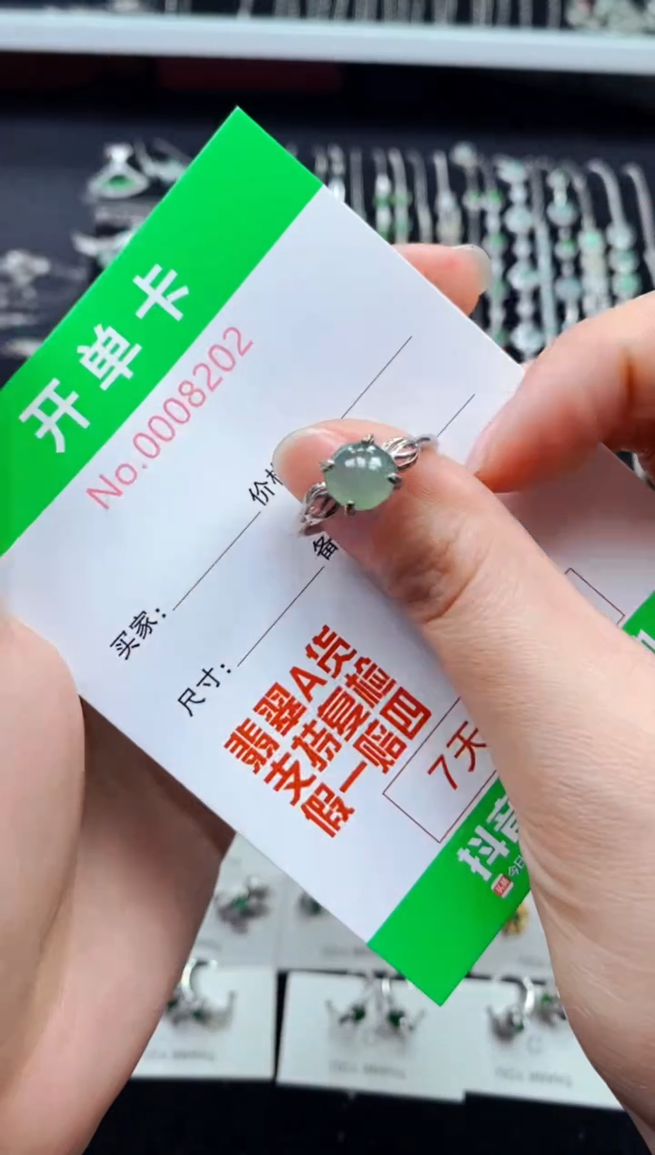 【闪购商品】翡翠戒指银S925镶嵌8202