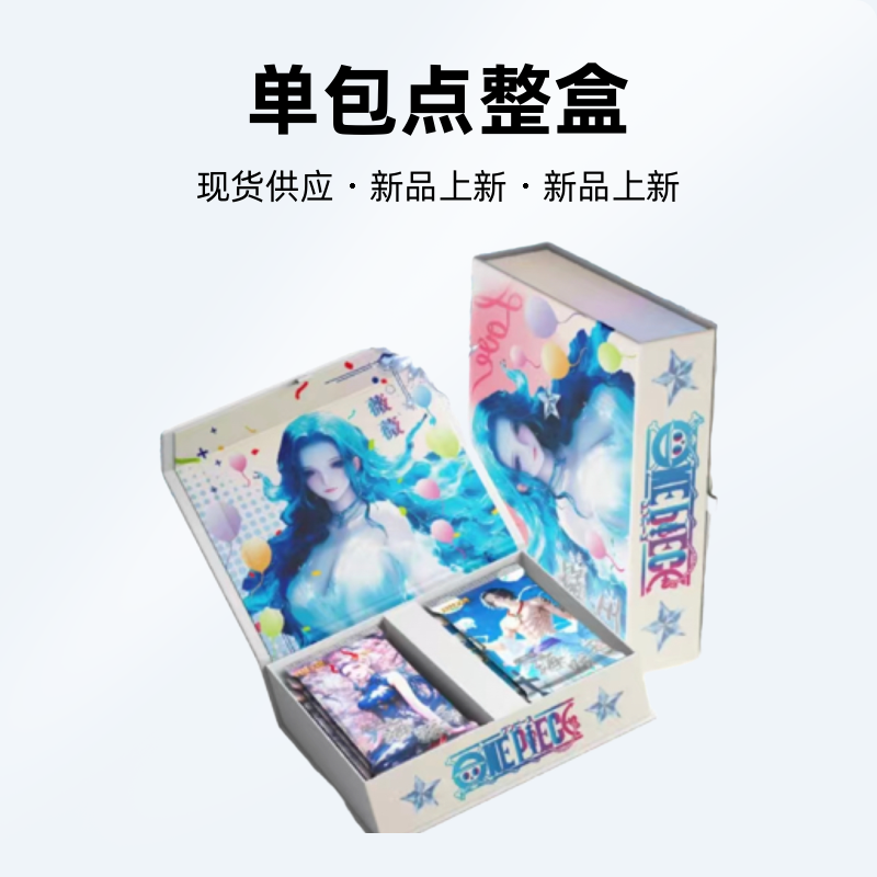 【梵梦】第二弹 单包点整盒 海贼王动漫二次元 未成年禁止下单