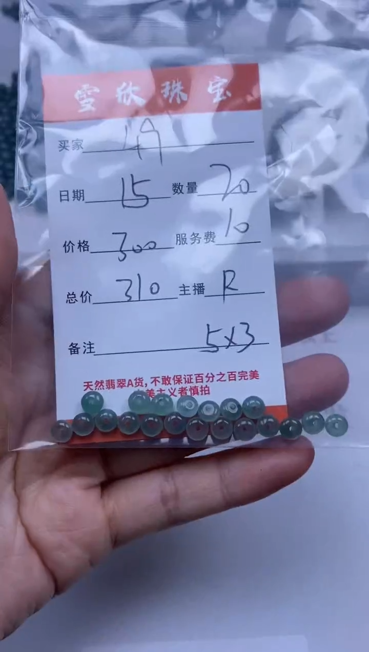 【闪购商品】翡翠颈饰未镶嵌雪欣散珠定制diy