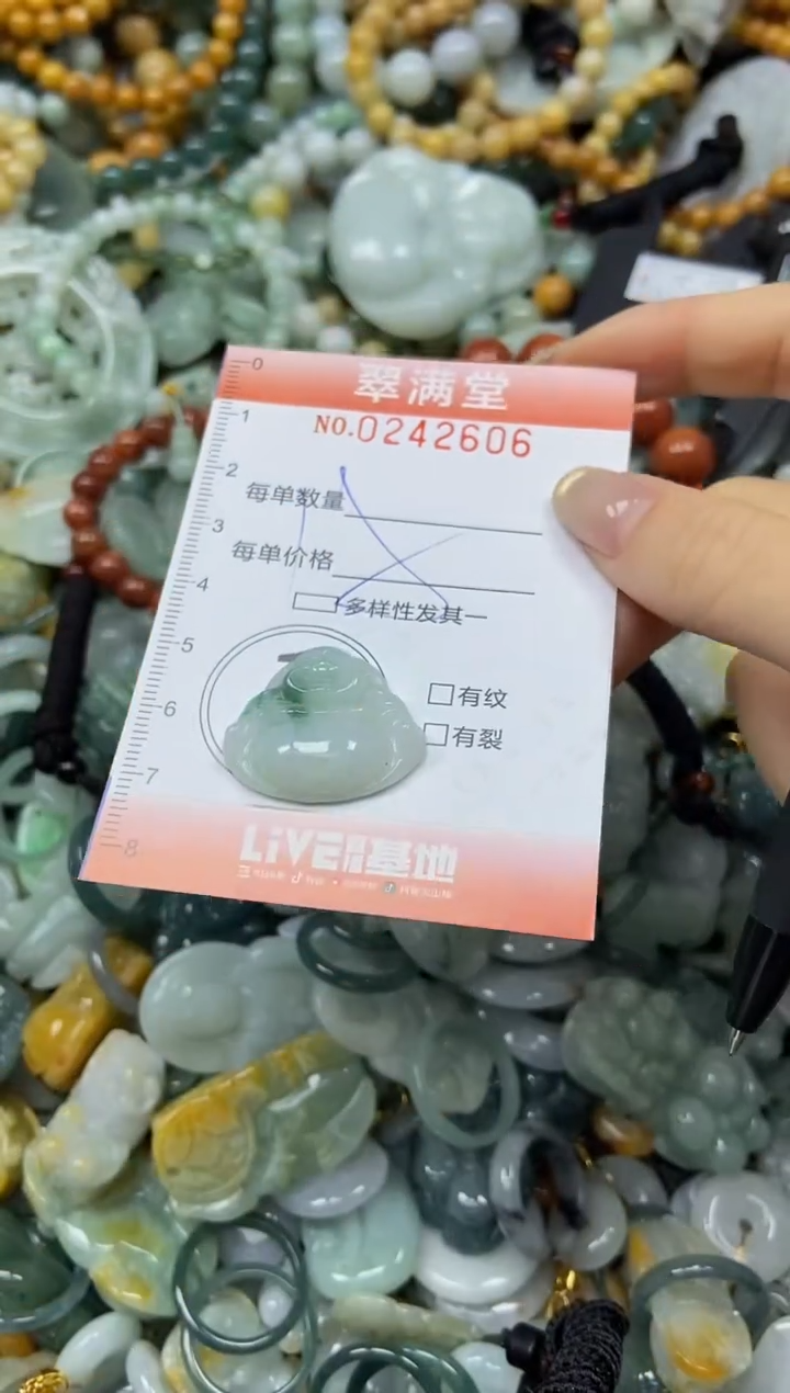 未镶嵌挂件翡翠闪购0242606