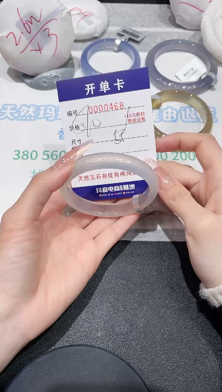 【闪购商品】玛瑙/玉髓手镯未镶嵌468