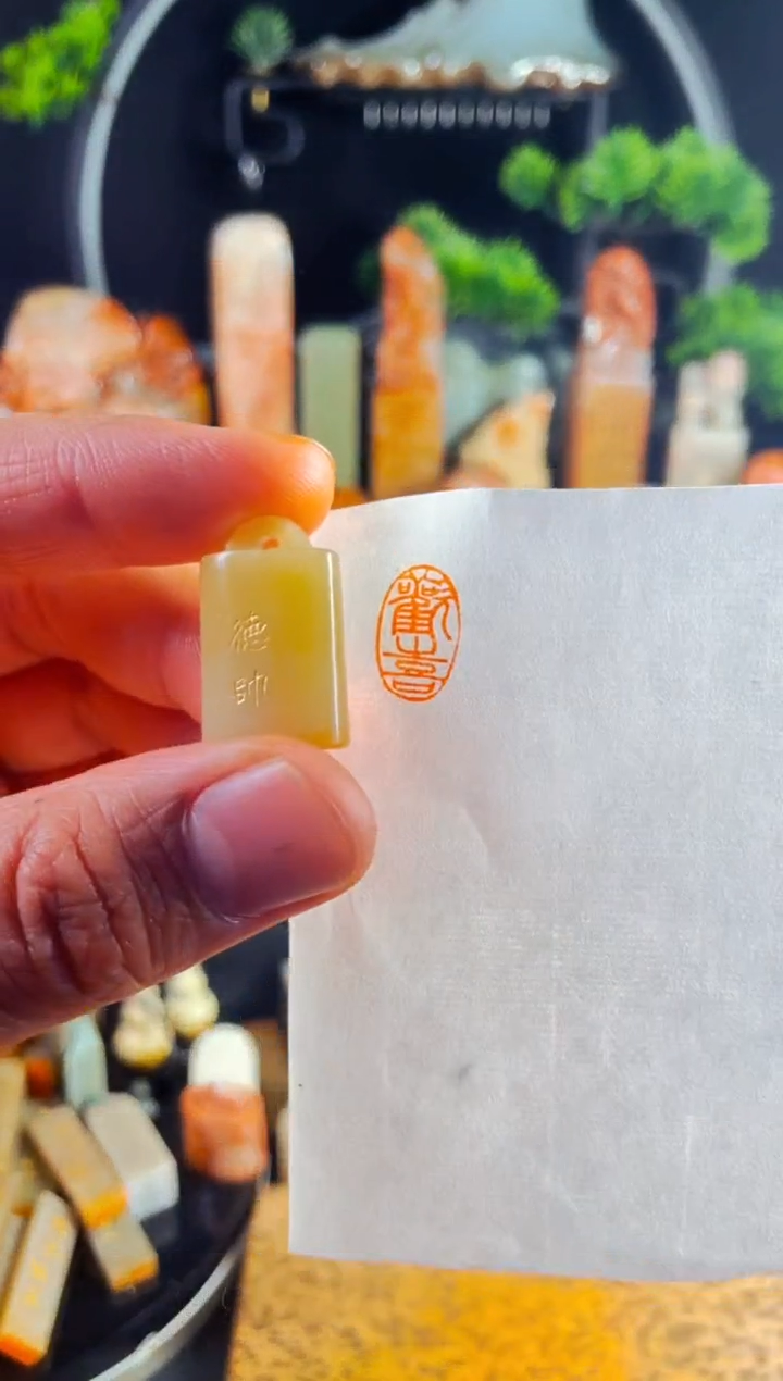 寿山石印石手工篆刻《欢喜》