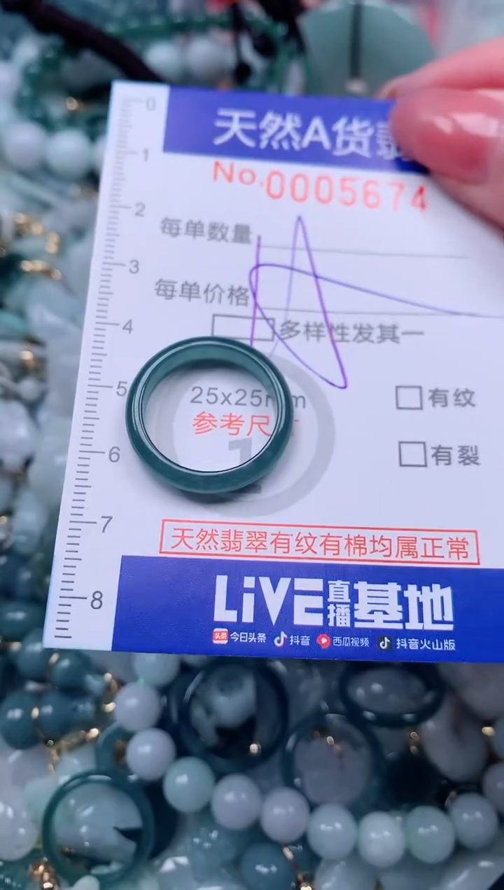 【闪购商品】翡翠颈饰未镶嵌00005674