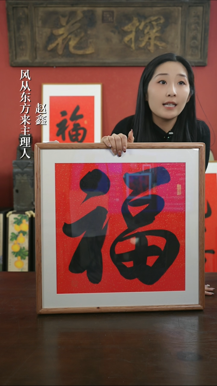 【闪购商品】书法手绘50*50-墨福-海棠