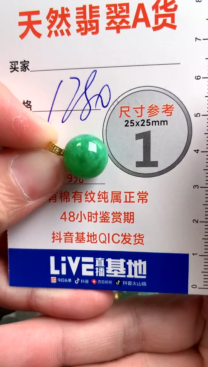 【闪购商品】翡翠颈饰18K金镶嵌0296046329