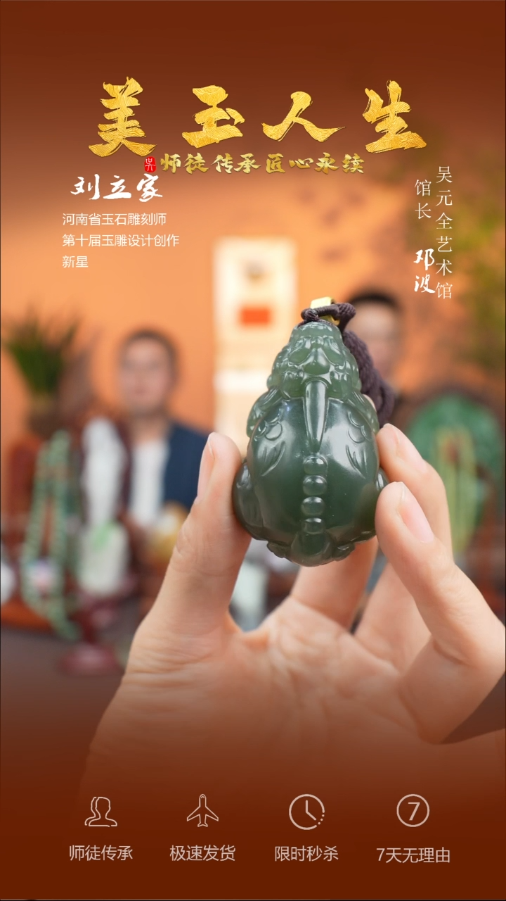 【闪购商品】和田玉吊坠(不含链)未镶嵌貔貅