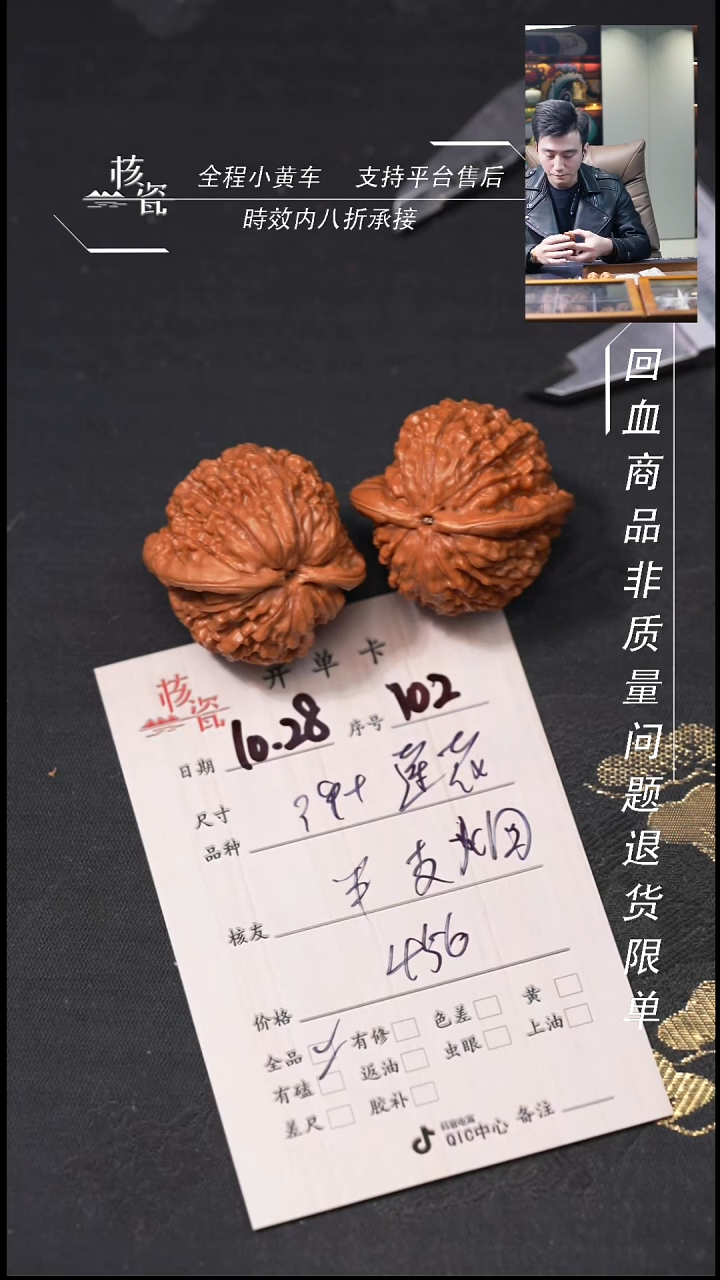 把件文玩核桃半****༆39莲花102