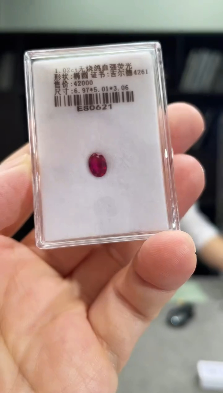 裸石红宝石无烧1.02克拉椭圆红宝石
