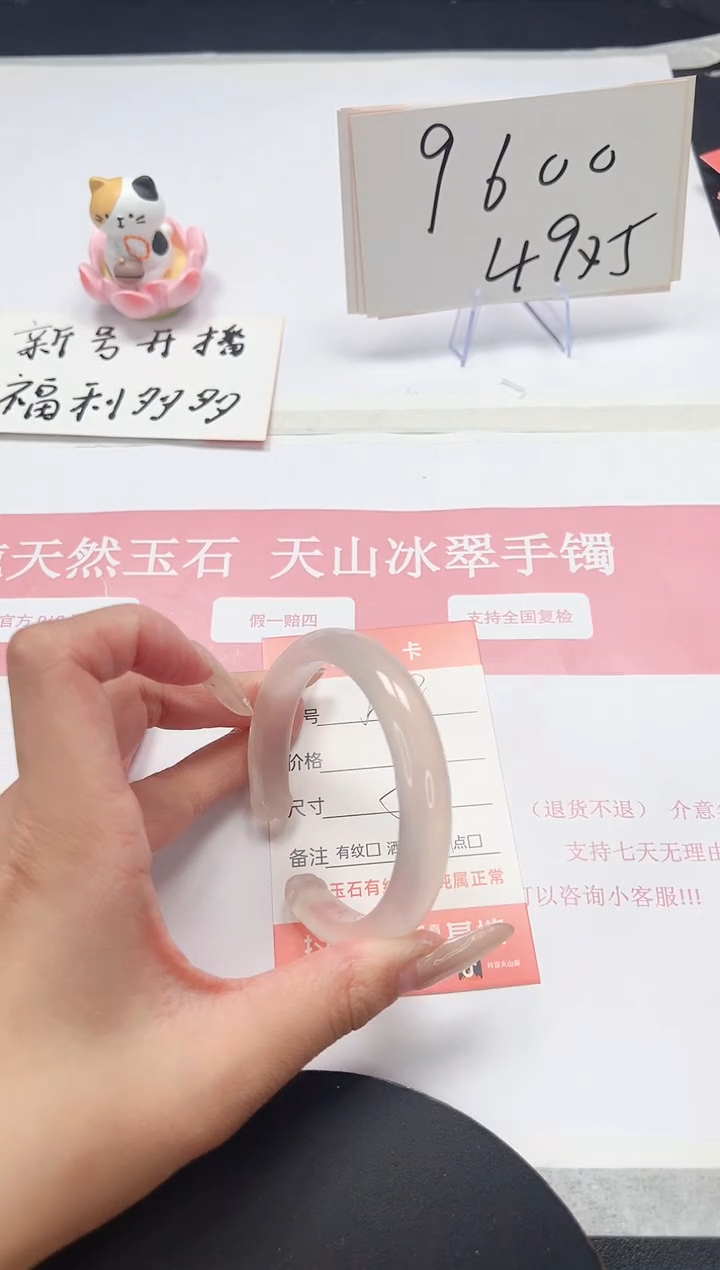 【闪购商品】石英质玉手镯未镶嵌A238-55.9