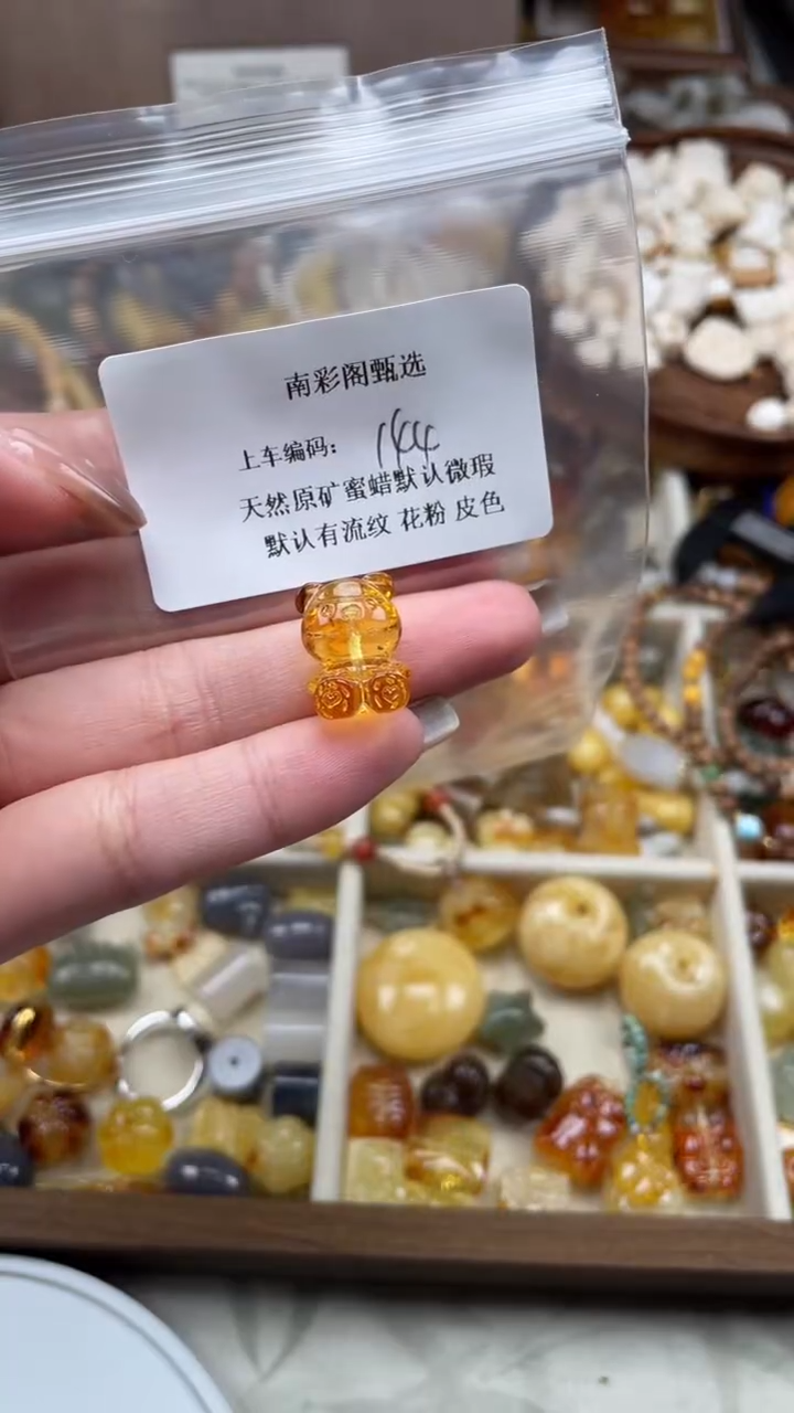 裸石琥珀未镶嵌144/