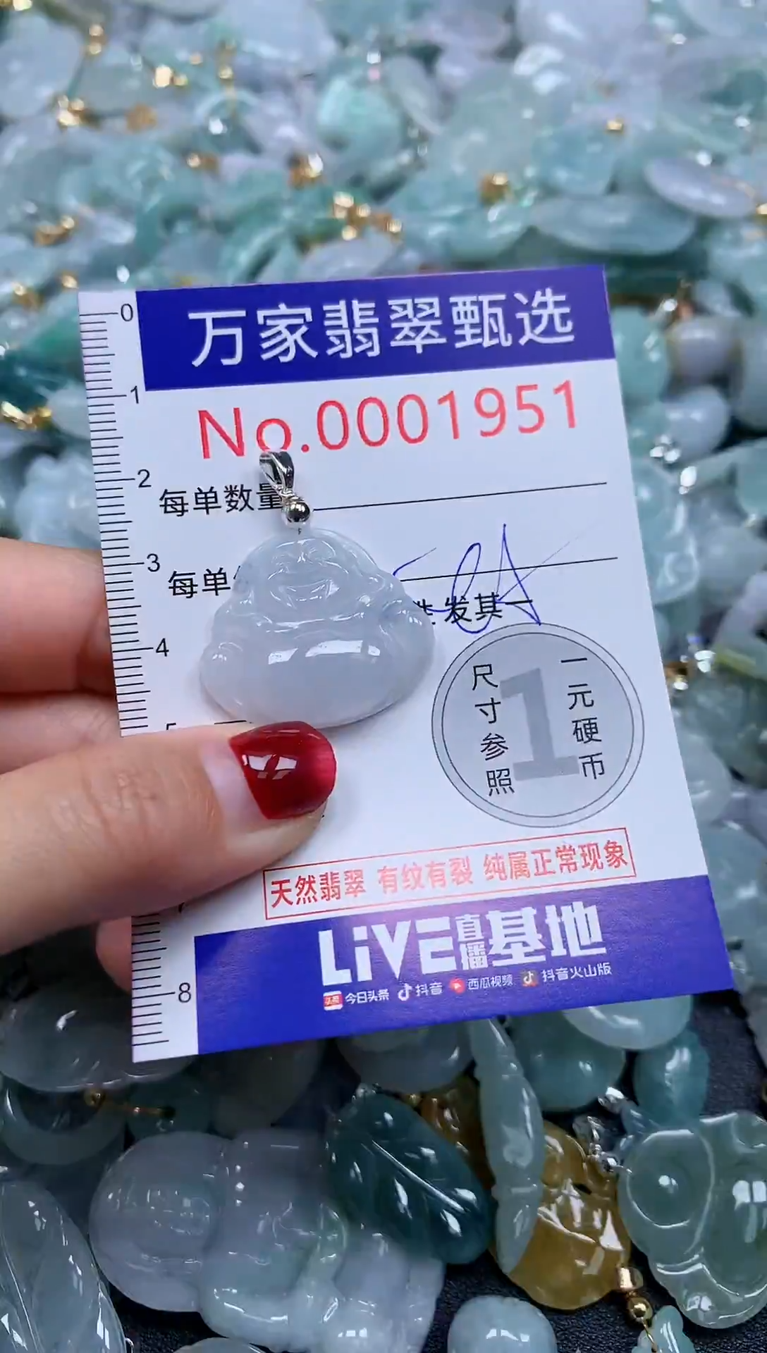 吊坠(不含链)未镶嵌翡翠1951