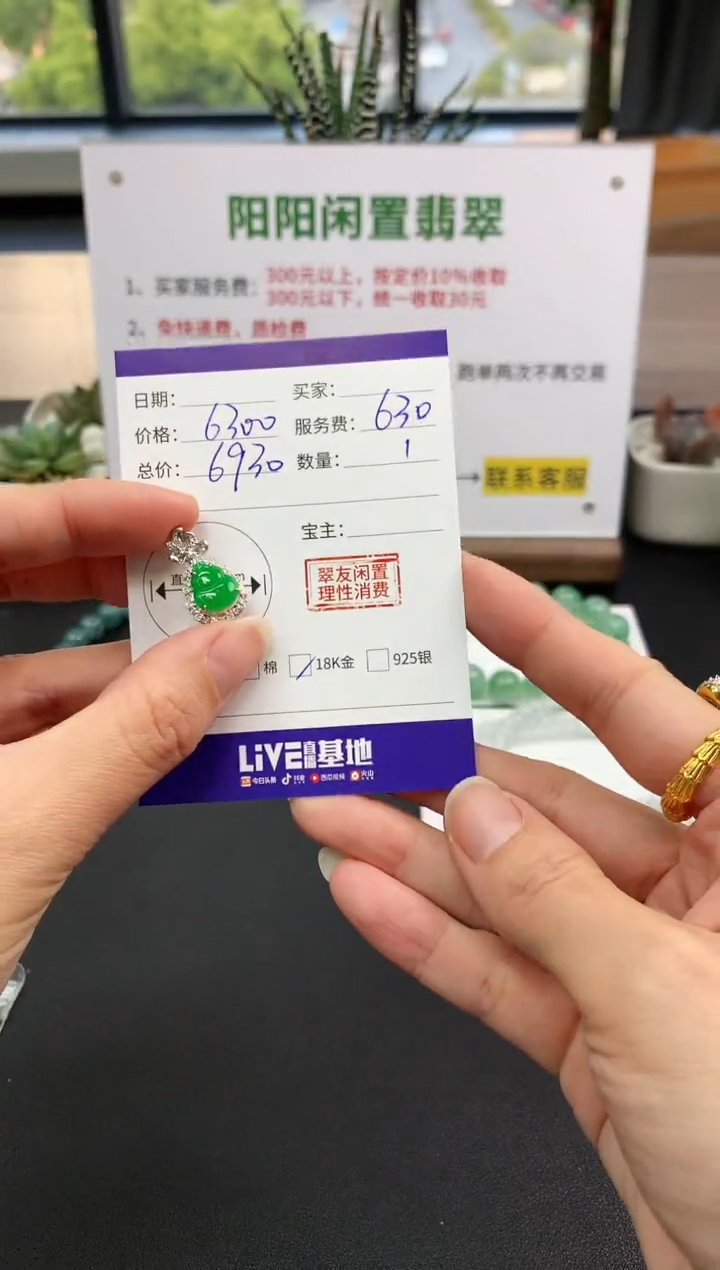 【闪购商品】翡翠吊坠(不含链)18K金镶嵌葫芦|6300+630不退不换