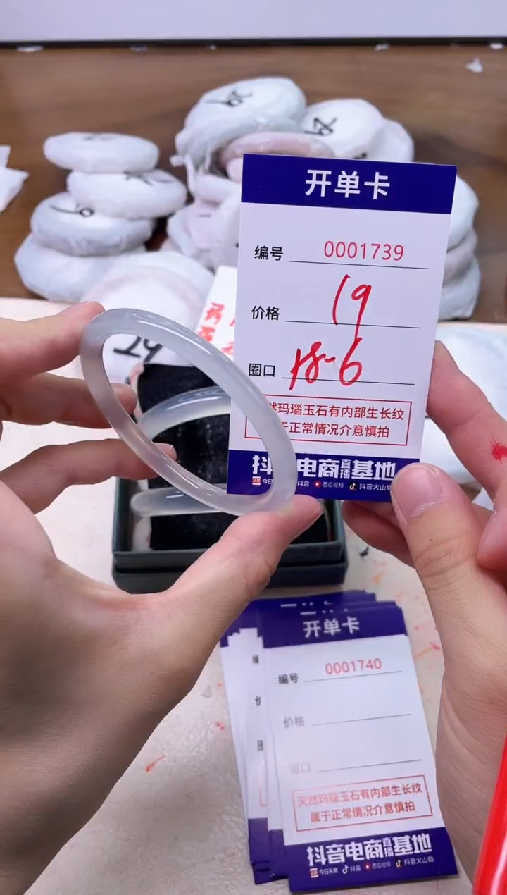 玛瑙/玉髓手镯未镶嵌1739