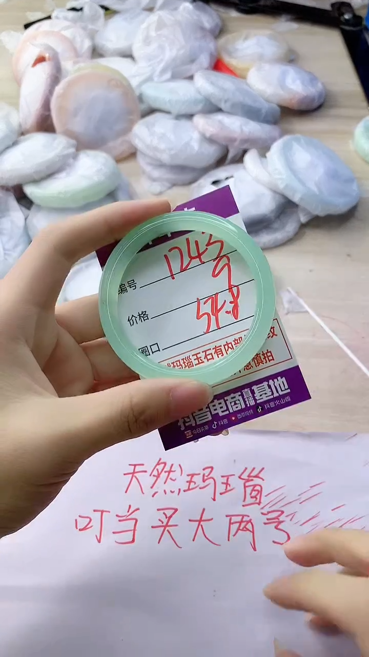 玛瑙/玉髓手镯未镶嵌1243