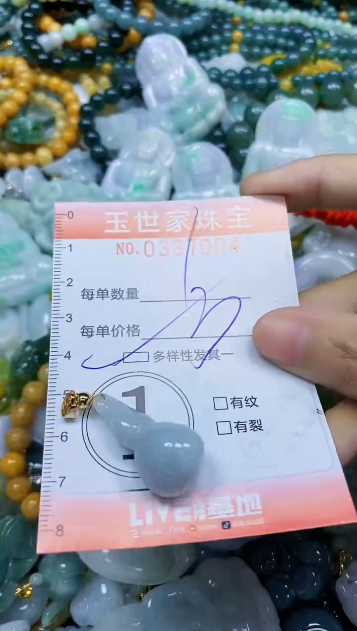 颈饰未镶嵌翡翠闪购0337004多样性发其一