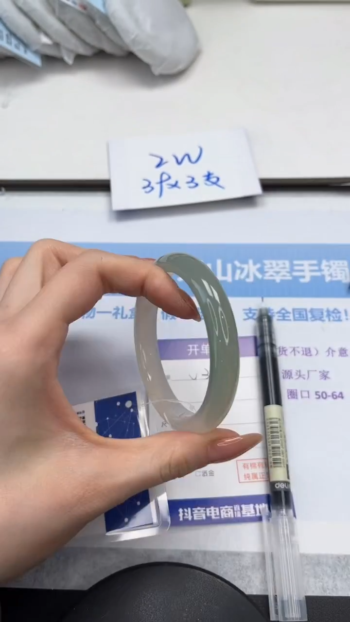 未镶嵌手镯石英质玉V312-58.5