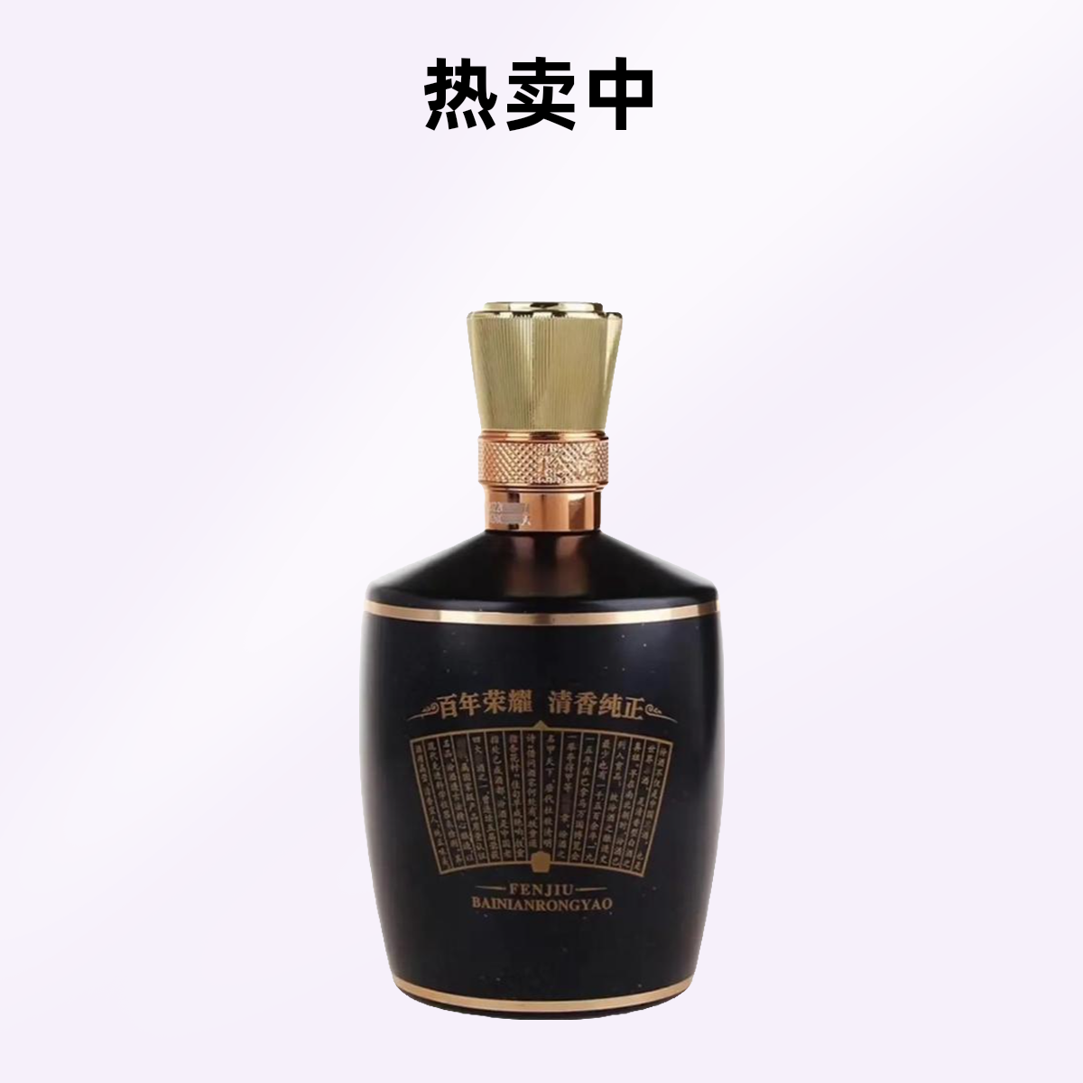 无品牌无盒黑坛20 简装42度475毫升一箱6瓶42度