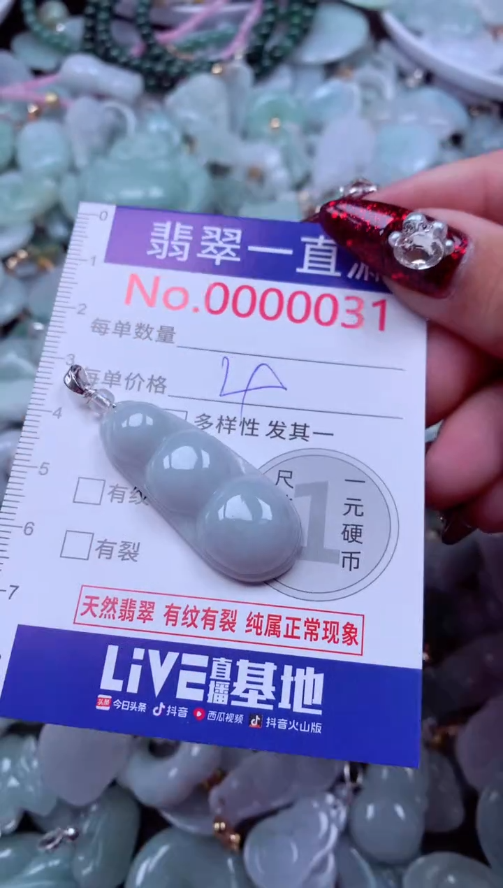 吊坠(不含链)未镶嵌翡翠31