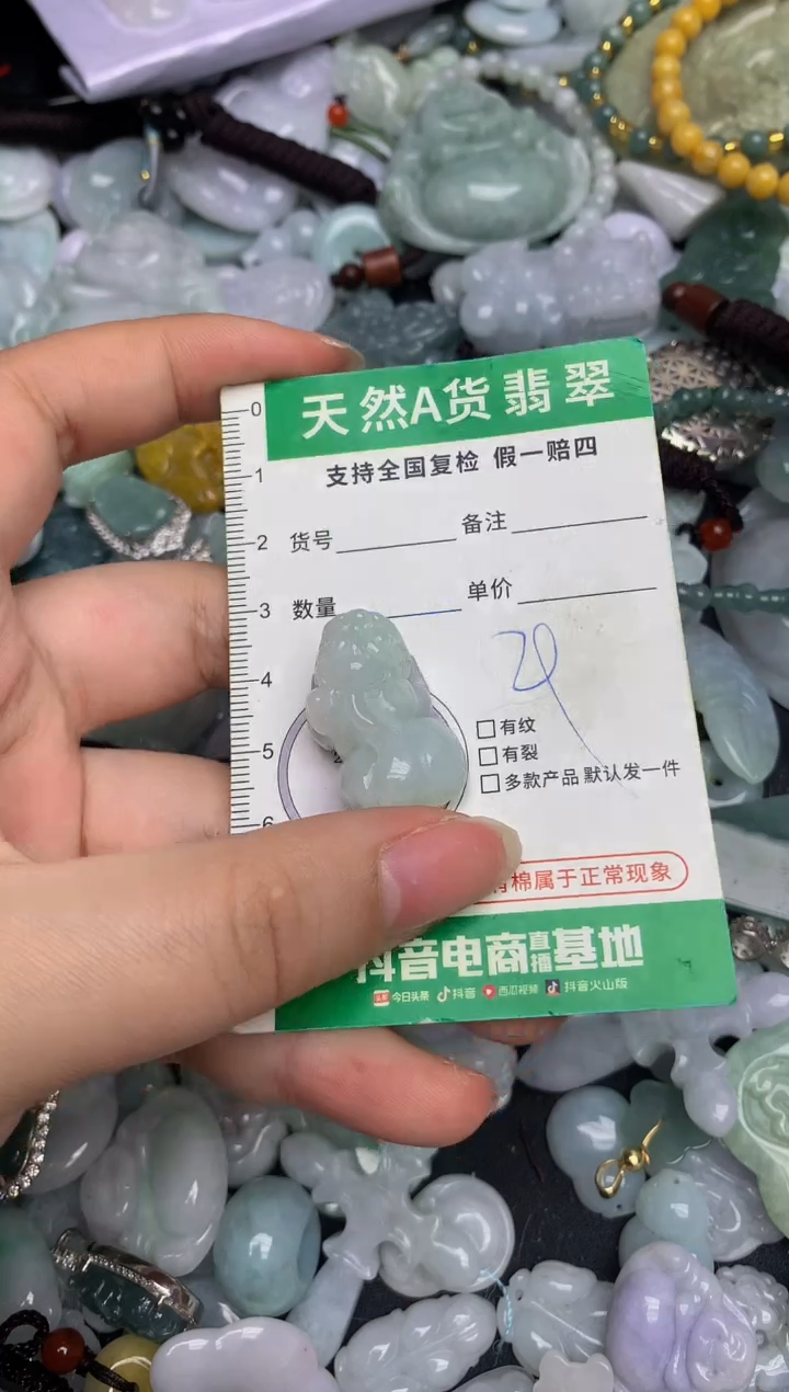 【闪购商品】翡翠颈饰未镶嵌天然缅甸A货翡翠吊坠