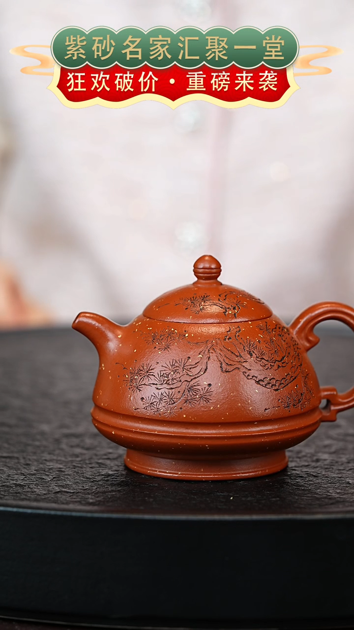 茶壶紫砂宜兴紫砂