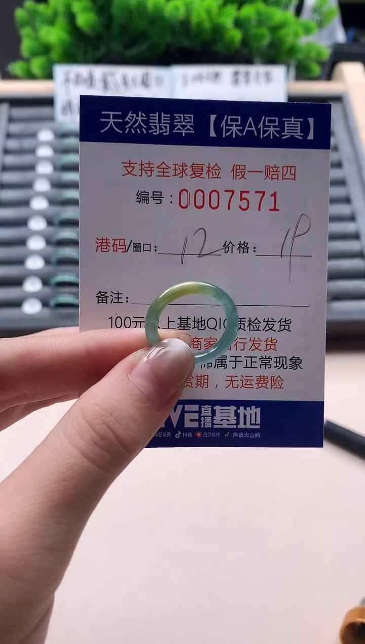 未镶嵌戒指翡翠天然  7571