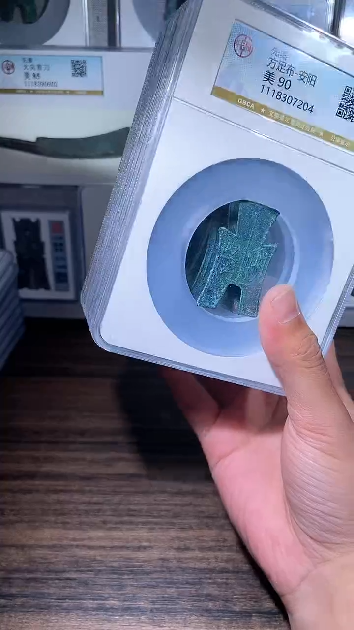 【闪购商品】铜历代  方足布安阳一枚