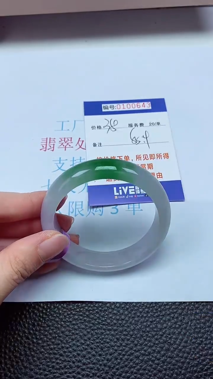 拍下以实物为准00100643