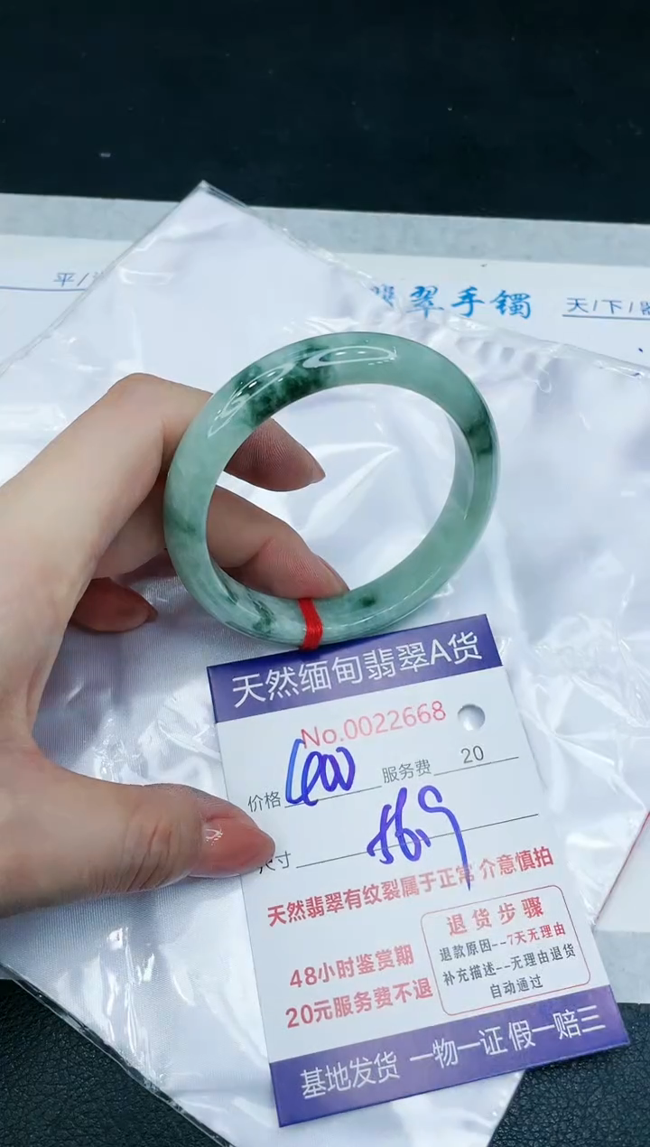 【闪购商品】翡翠手镯未镶嵌666666666