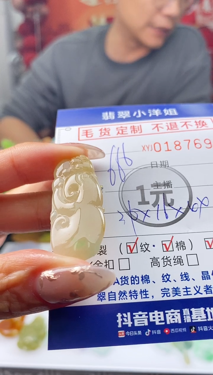 【闪购商品】定制翡翠未镶嵌毛货商品 不退换/7699