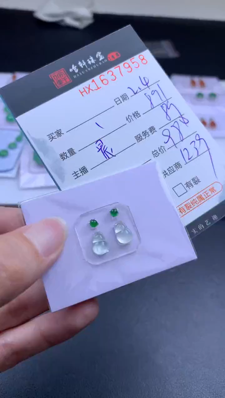 【闪购商品】翡翠挂件未镶嵌哈轩 裸石1对