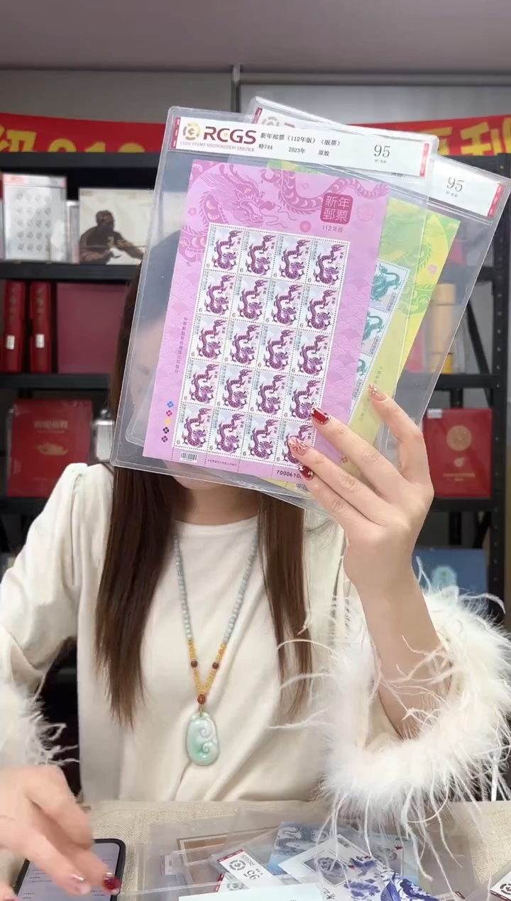 特744 新年邮票（112年版）大版 RCGS评级 原胶