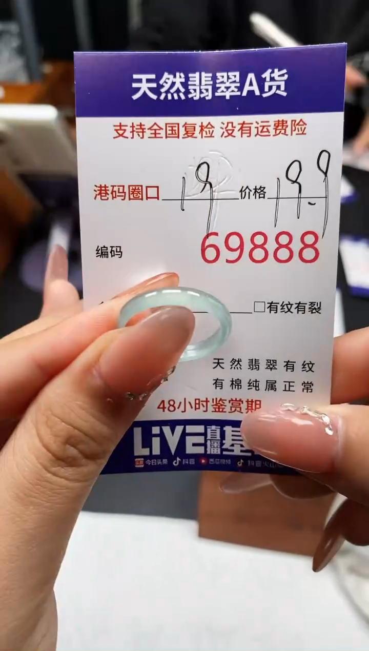 未镶嵌戒指翡翠天然A货翡翠9888