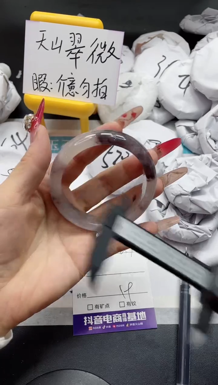 【闪购商品】石英质玉手镯未镶嵌253