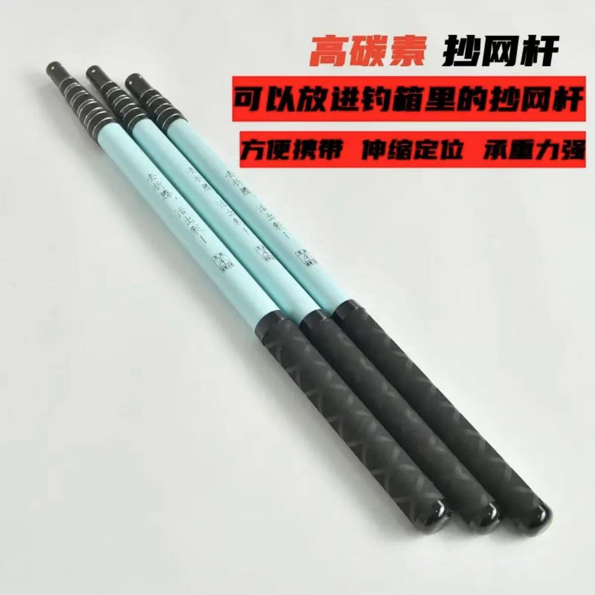 可放钓箱短节迷你烤漆碳素抄网杆超轻钓鱼捞鱼伸缩杆抄网杆