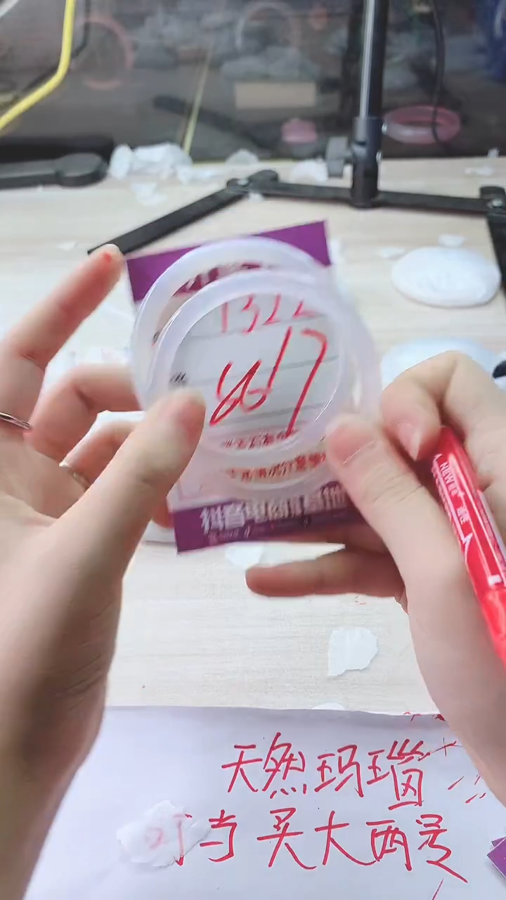 手镯玛瑙/玉髓未镶嵌1322