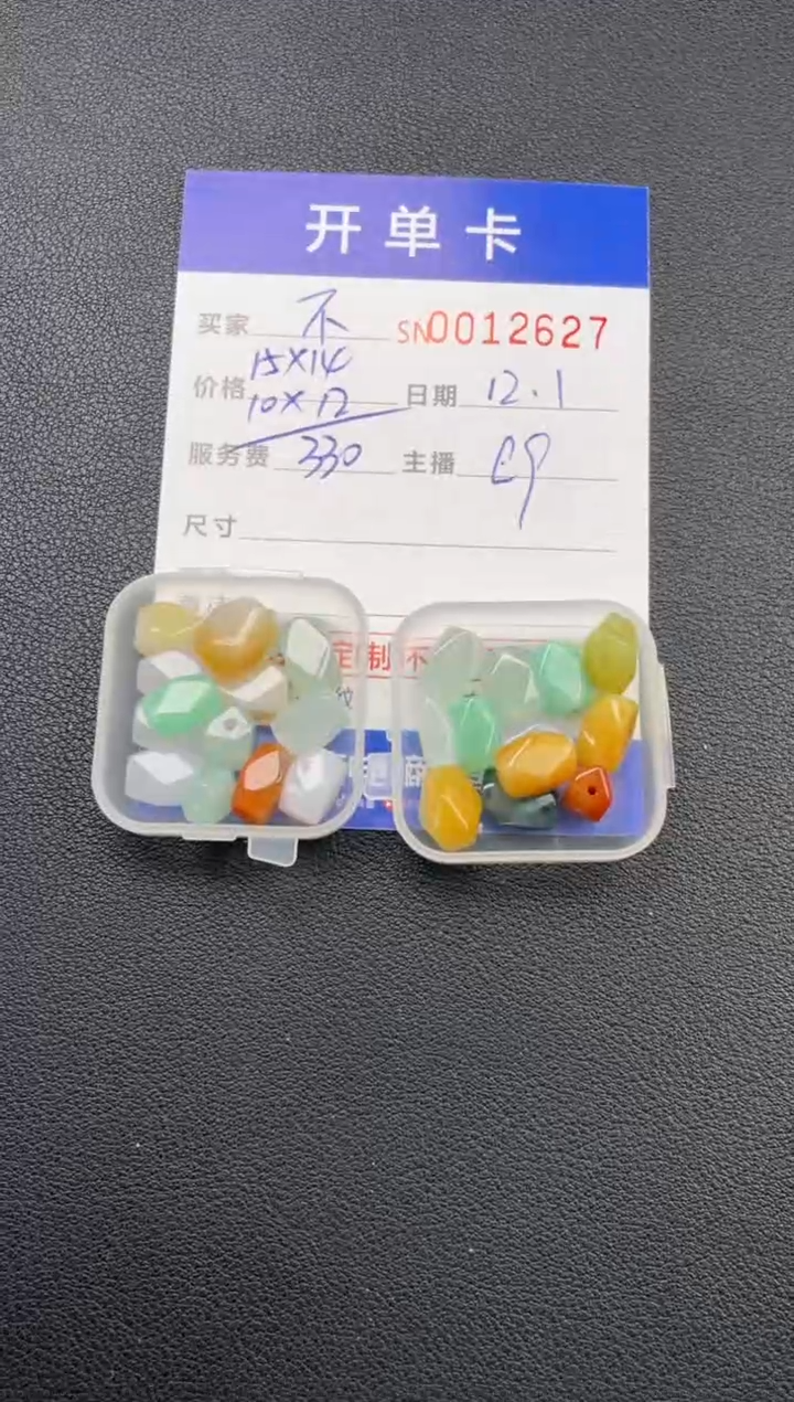 颈饰未镶嵌翡翠不**…00012627