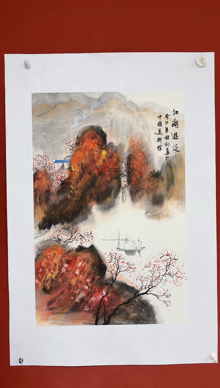 【闪购商品】国画中海艺术原馆藏国画