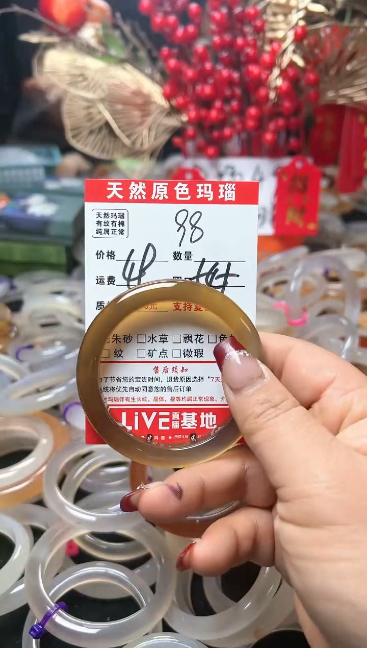 【闪购商品】玛瑙/玉髓手镯未镶嵌98