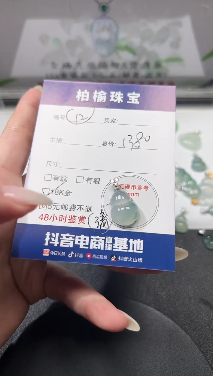 颈饰18K金镶嵌翡翠是**鸭12葫芦