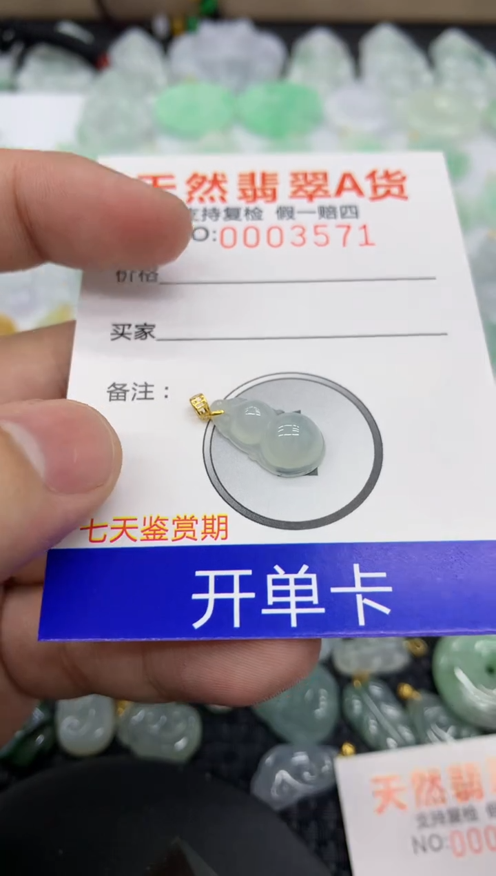 【闪购商品】翡翠颈饰18K金镶嵌111111111111