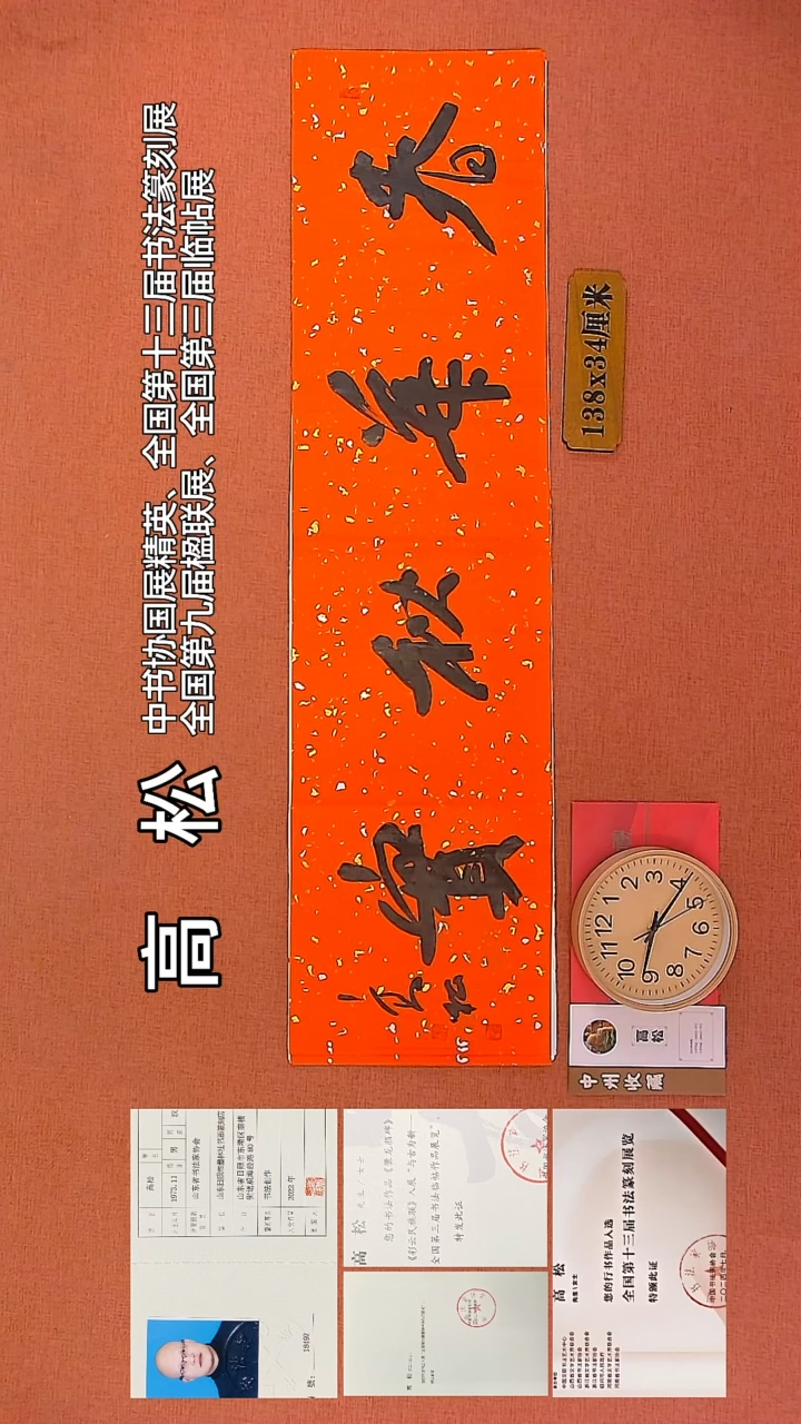 【闪购商品】书法65         高松书法作品