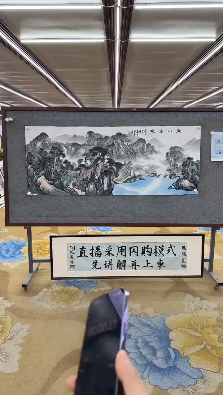 【闪购商品】绘画绘画Y-邵明义-小六尺-山水画