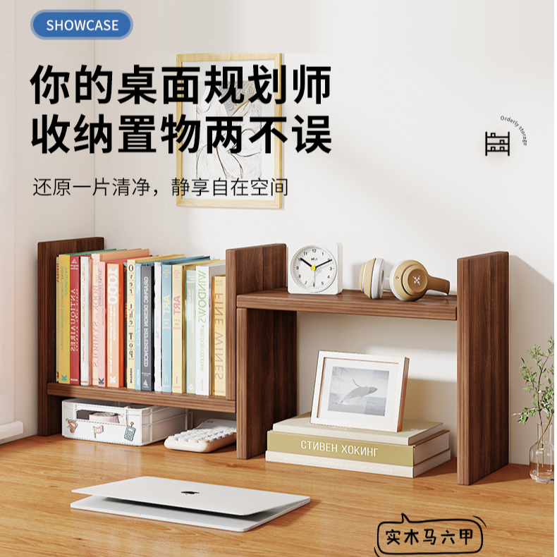 实木简易书架书柜简约经济型置物架办公室桌面伸缩杂物收纳架子