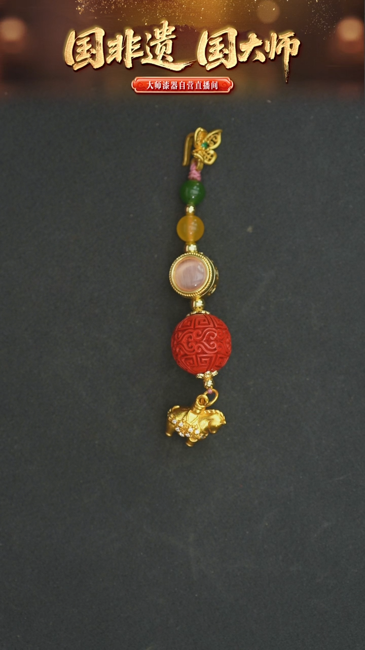 非遗技艺 15mm雕漆云纹单珠小马